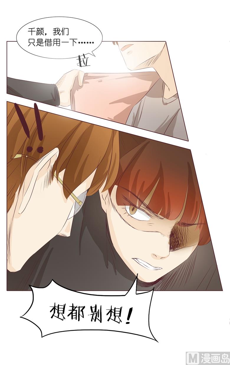 007：前男友订婚了49