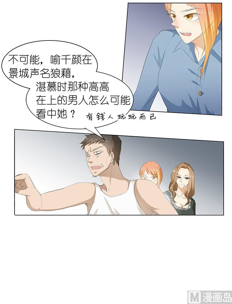 033：我被他盯上了11