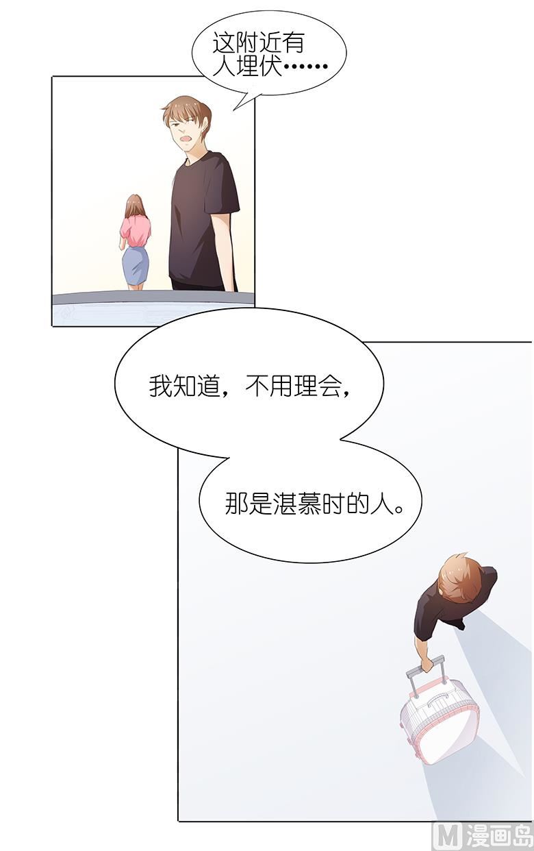 033：我被他盯上了16