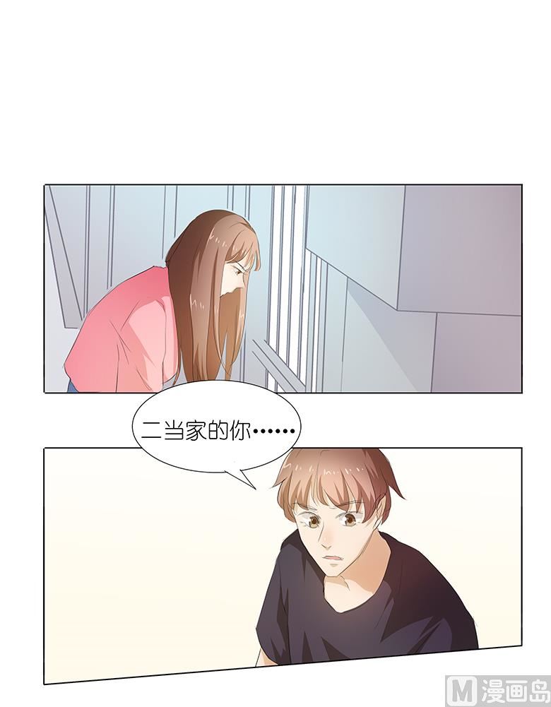 033：我被他盯上了17