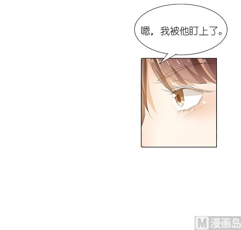 033：我被他盯上了19