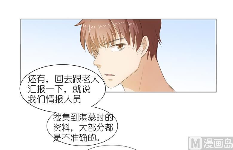 033：我被他盯上了21