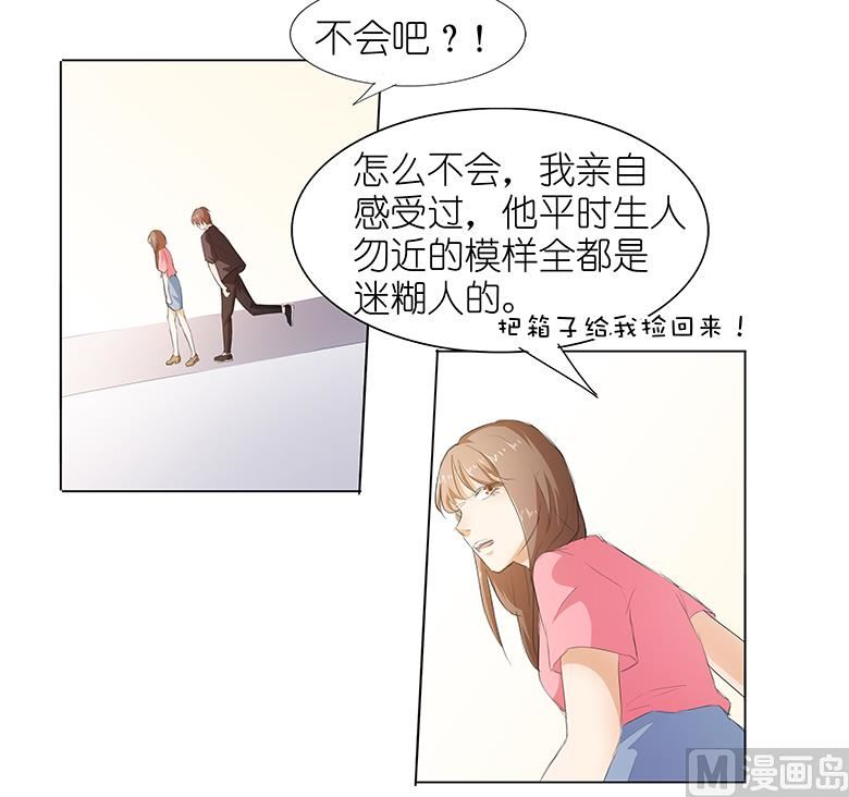 033：我被他盯上了22