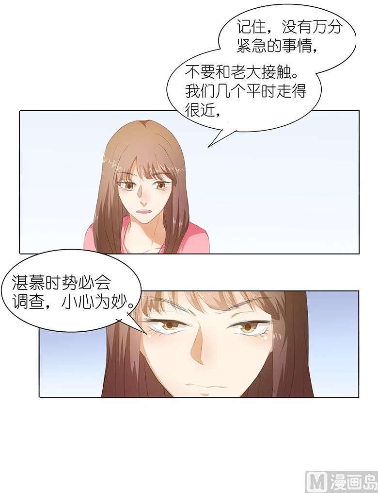033：我被他盯上了27