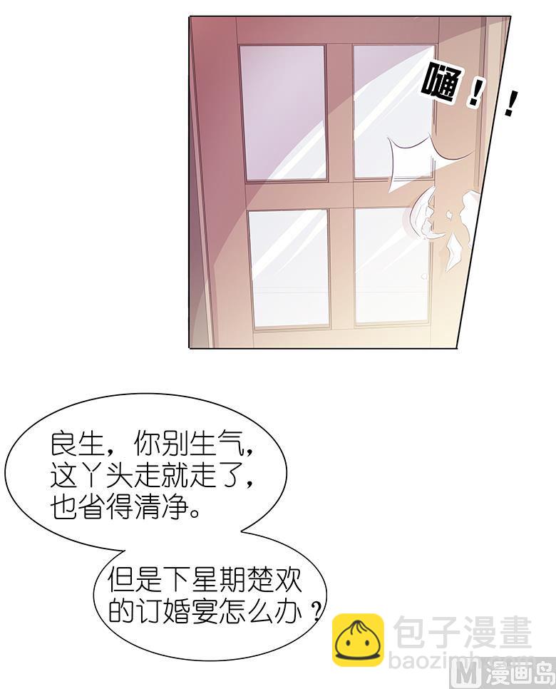 033：我被他盯上了6
