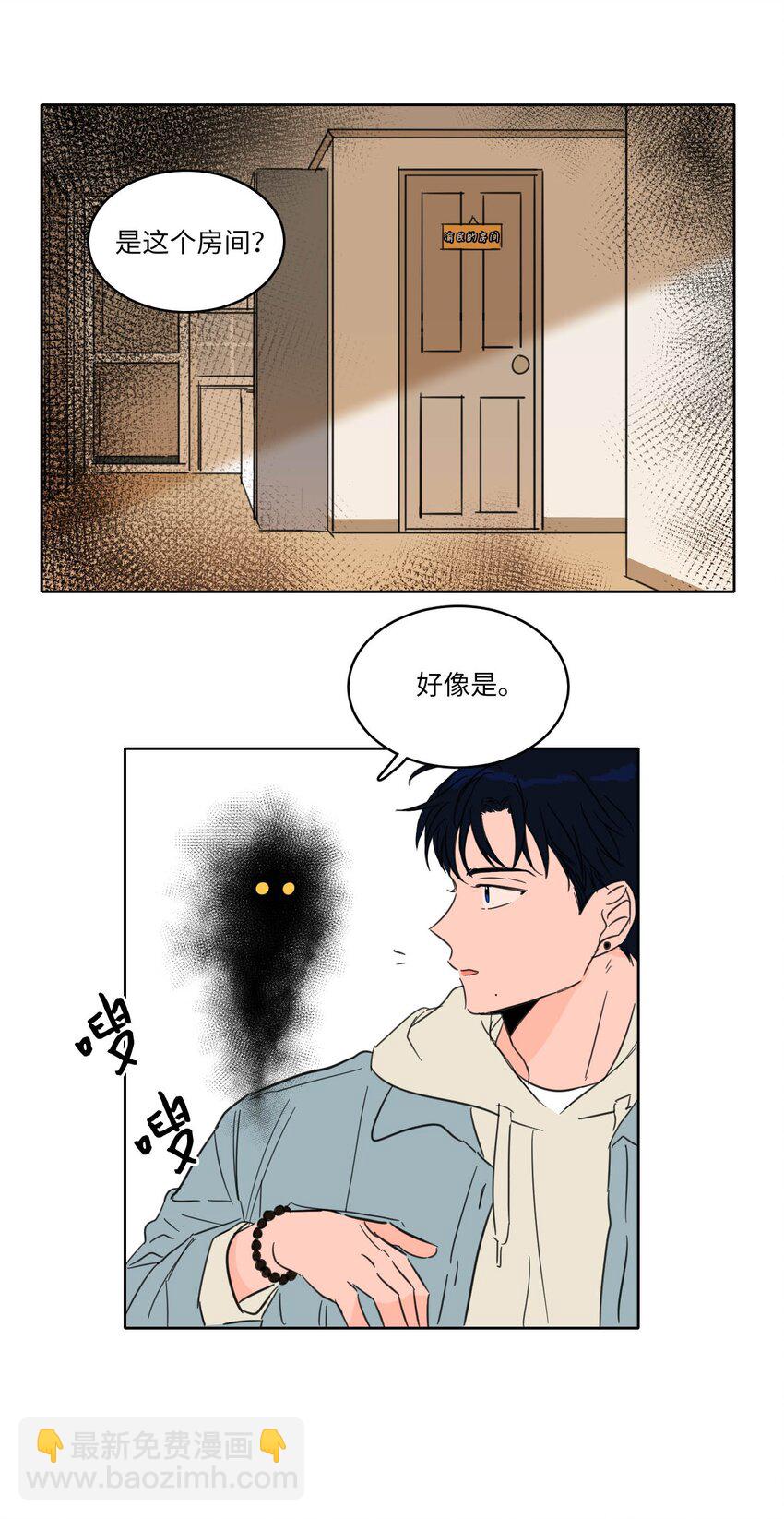 03 我哥是鬼？14