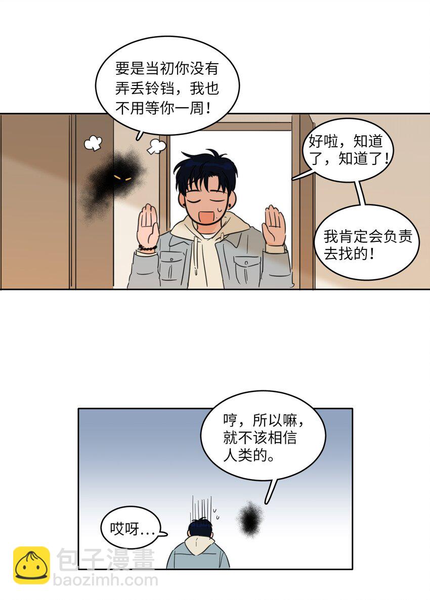03 我哥是鬼？16