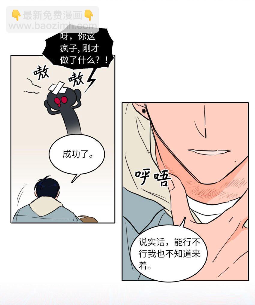 03 我哥是鬼？26