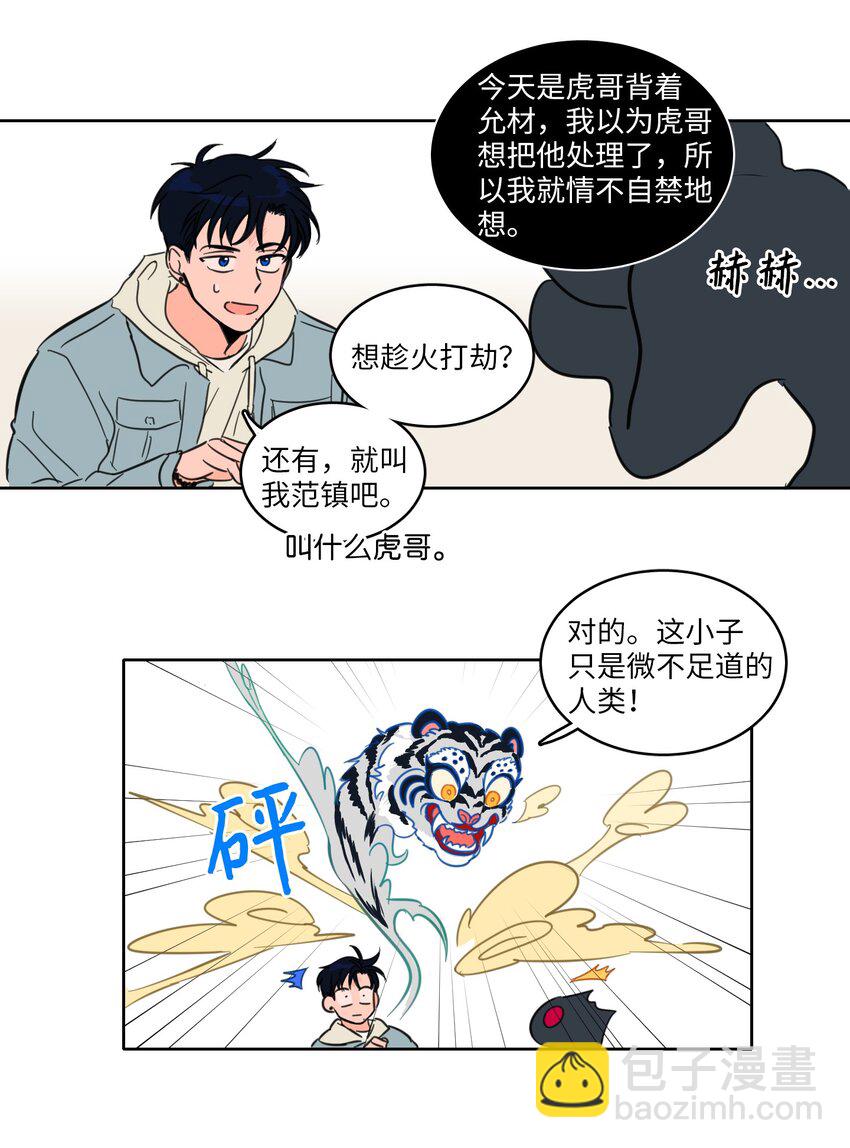 03 我哥是鬼？31