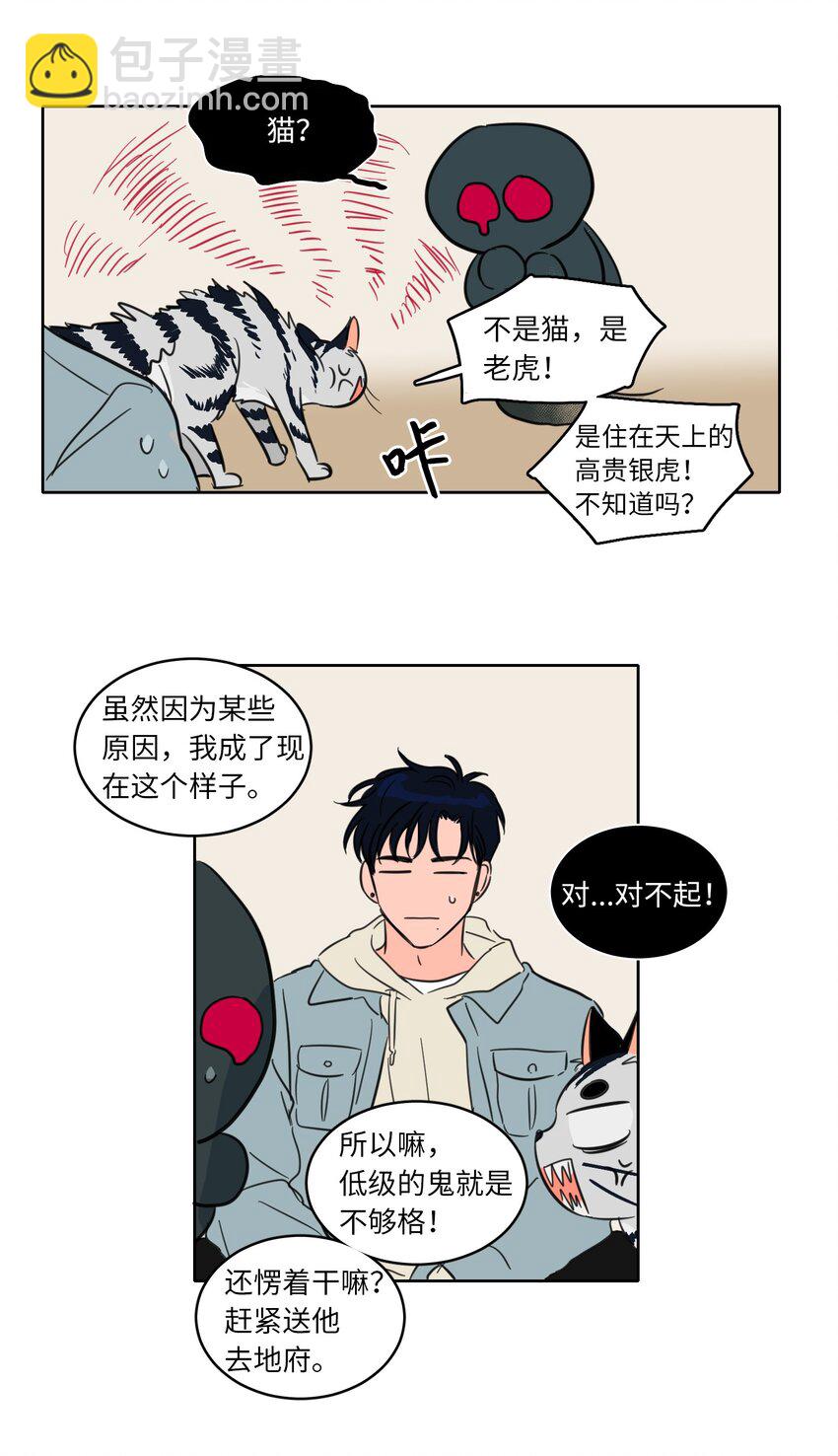 03 我哥是鬼？33