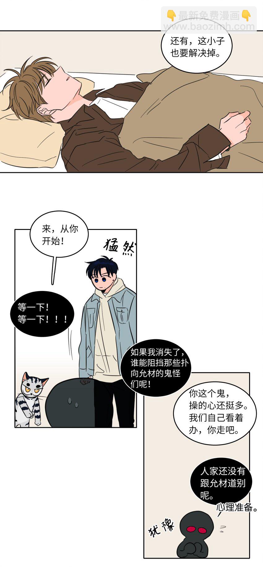 03 我哥是鬼？34