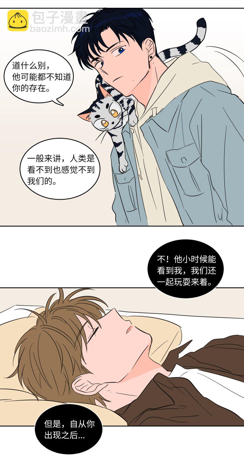 03 我哥是鬼？35