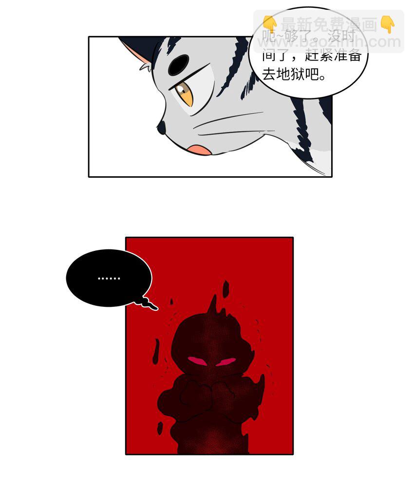 03 我哥是鬼？36