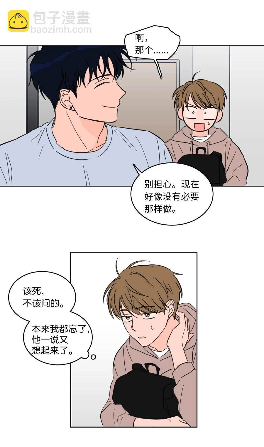 22 约定一起抓鬼11
