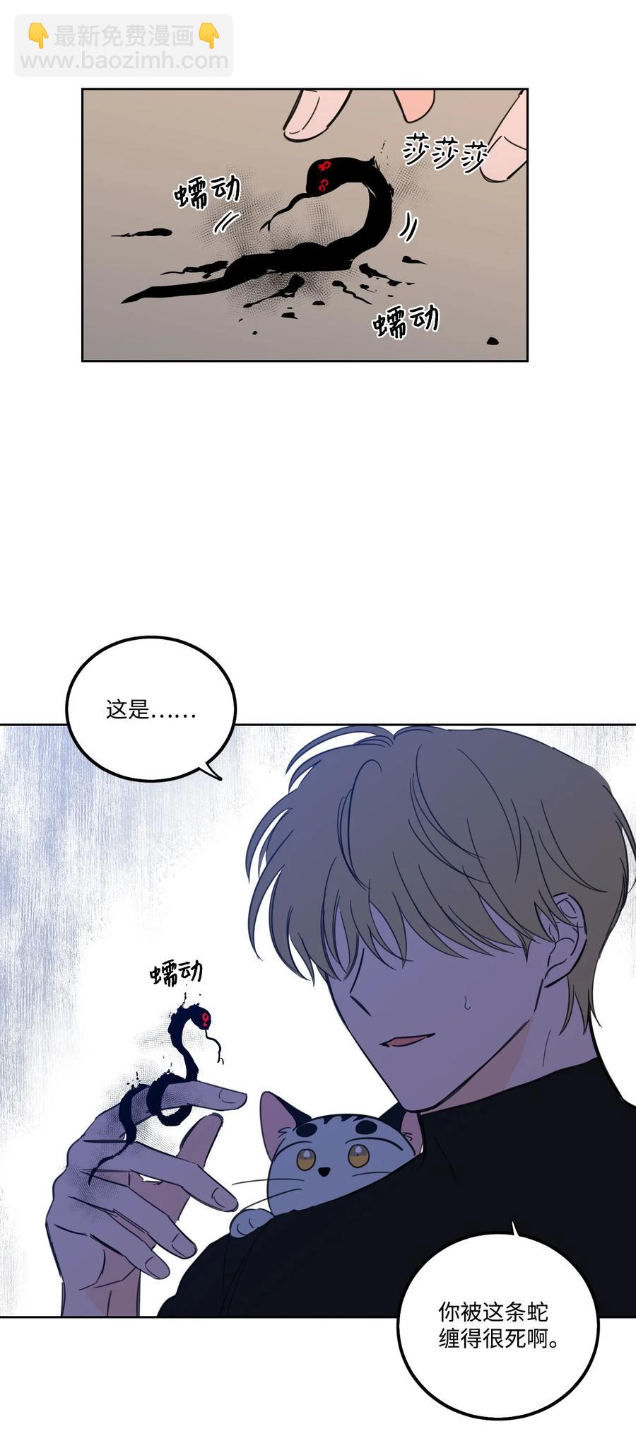 56 蟒蛇的诅咒14