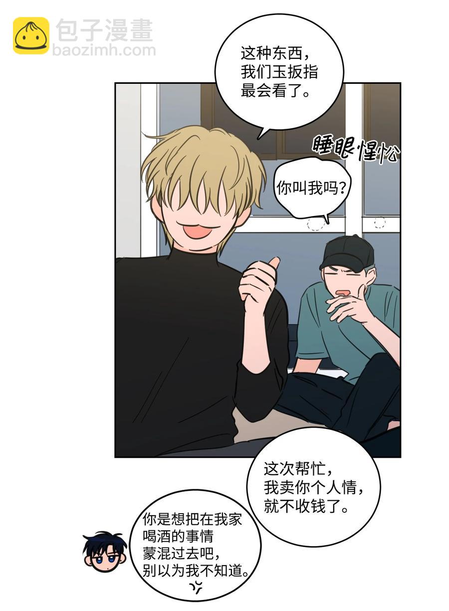 56 蟒蛇的诅咒16