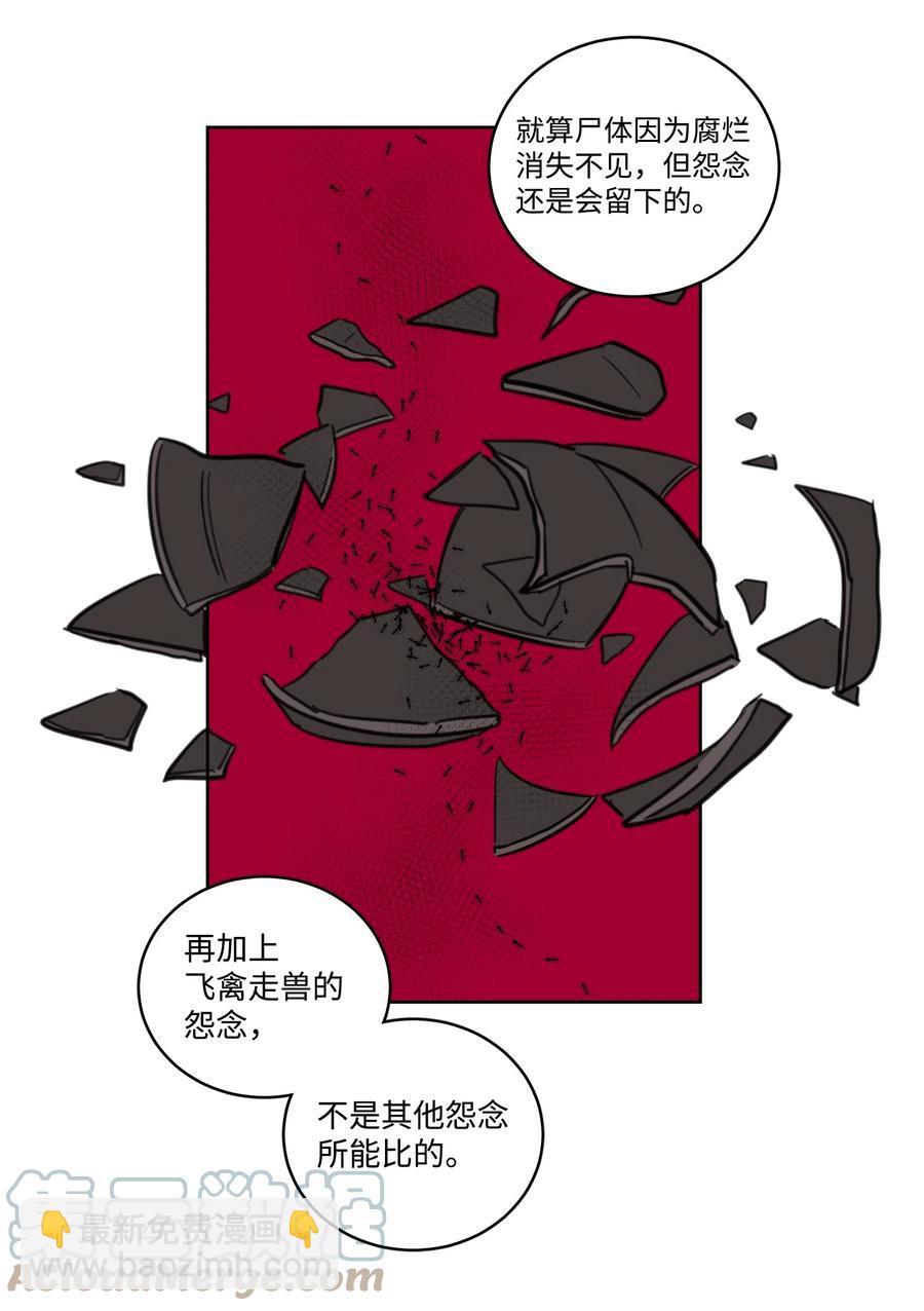 56 蟒蛇的诅咒36
