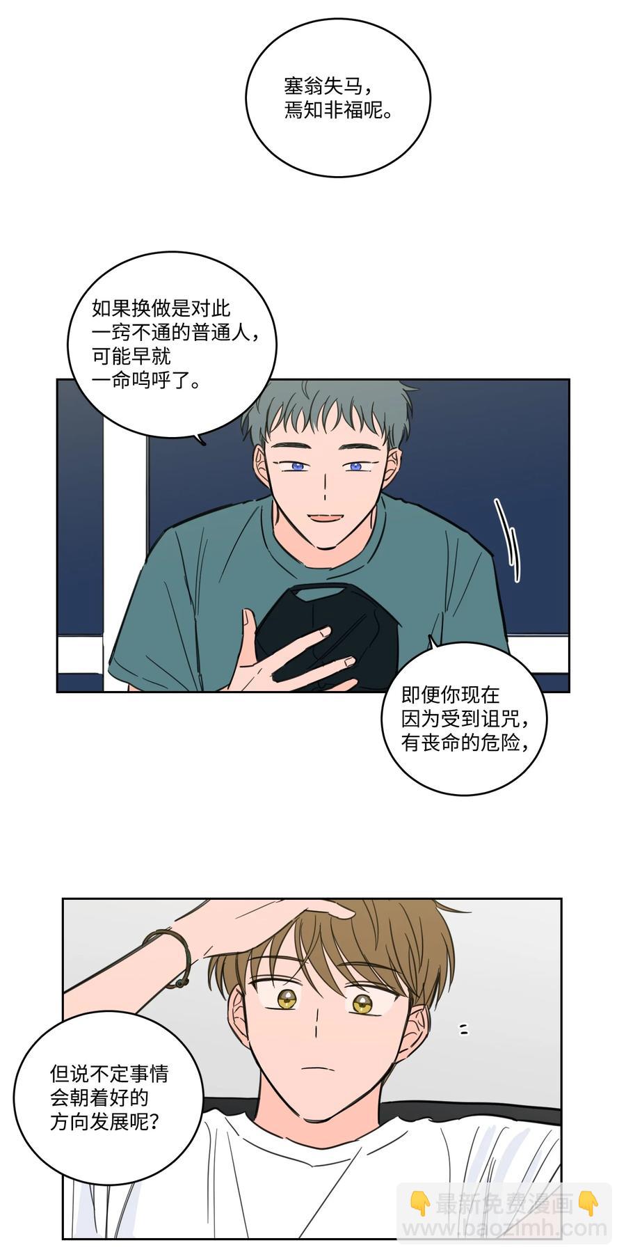 56 蟒蛇的诅咒38