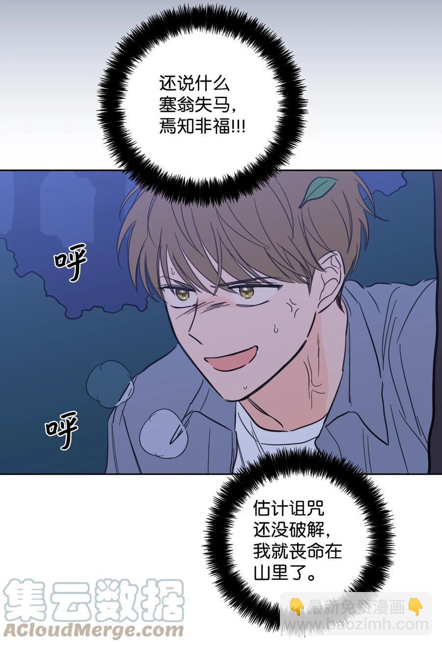 56 蟒蛇的诅咒42