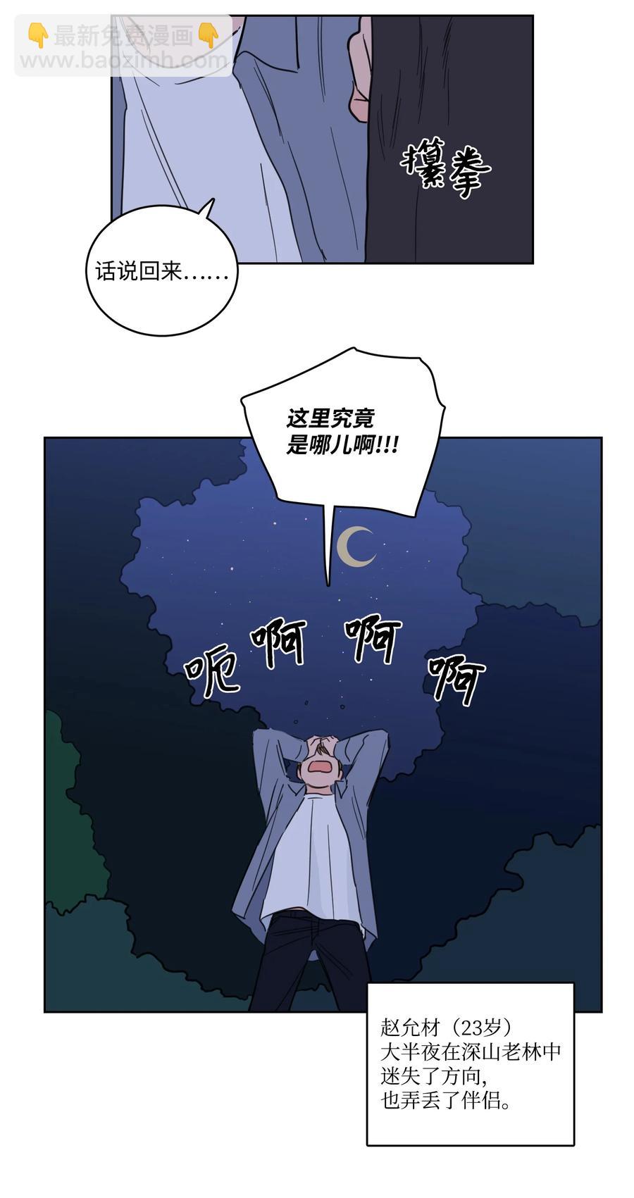56 蟒蛇的诅咒43