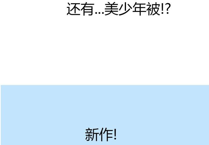 预告[腐女的天堂!?]12