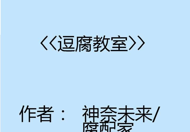 预告[腐女的天堂!?]13