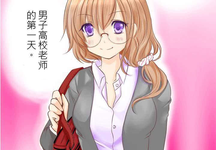预告[腐女的天堂!?]3