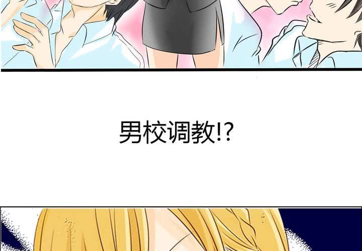 预告[腐女的天堂!?]9