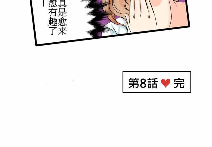 #8 好奇心会害死猫62