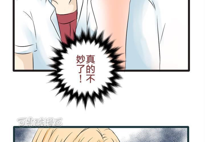 #8 好奇心会害死猫8