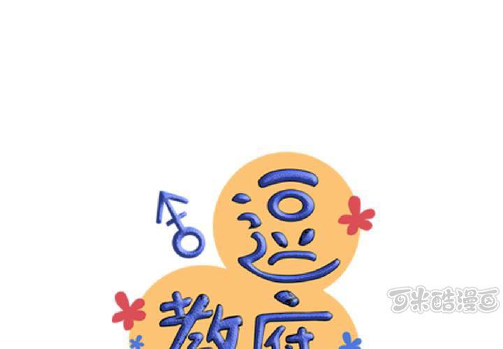 #31 那一天在厨房发生的事0