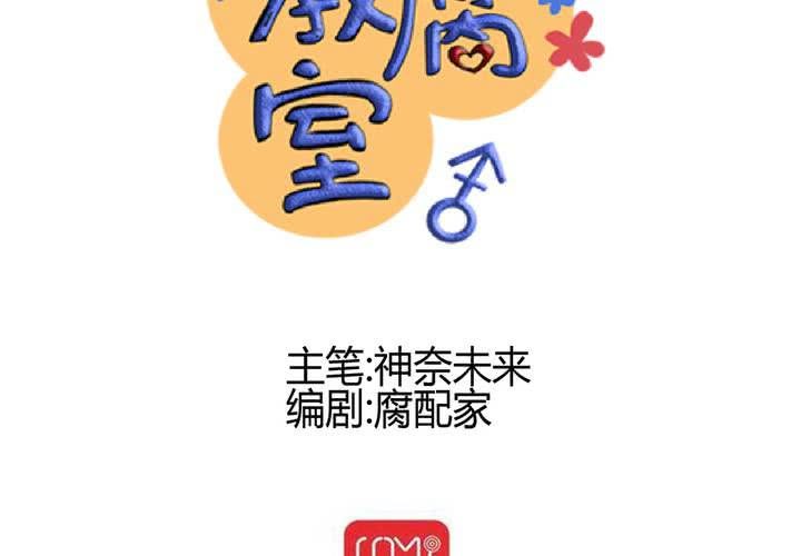#31 那一天在厨房发生的事1