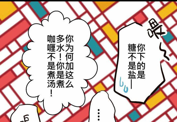 #31 那一天在厨房发生的事13