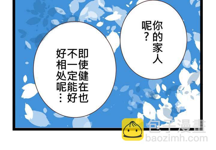 #31 那一天在厨房发生的事42