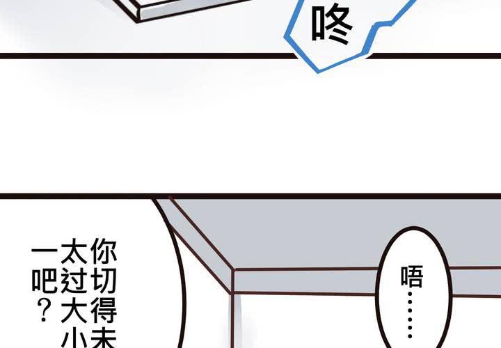 #31 那一天在厨房发生的事6