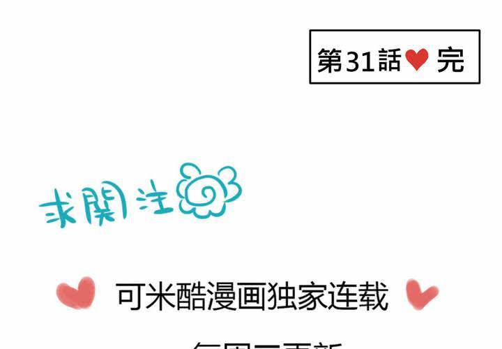 #31 那一天在厨房发生的事64