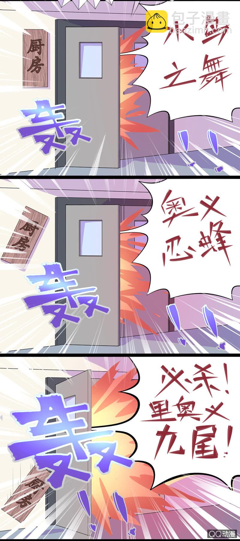 不知火舞的厨艺课堂2