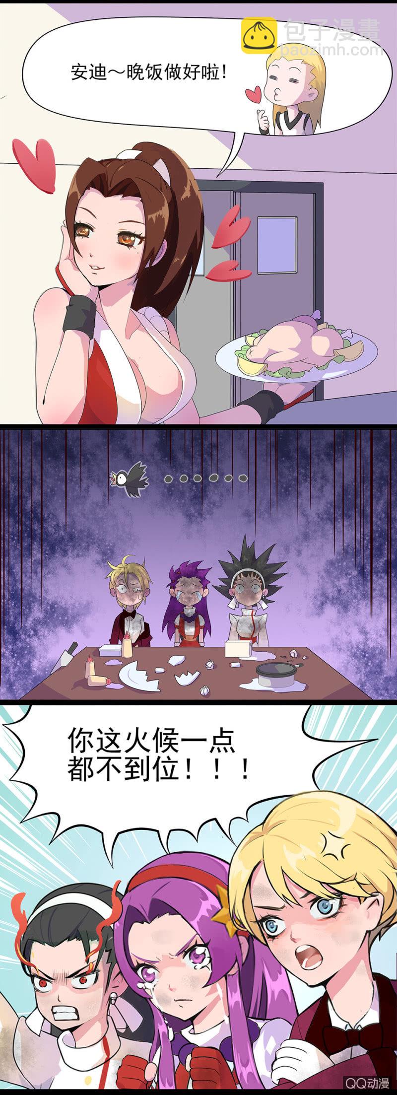 不知火舞的厨艺课堂3