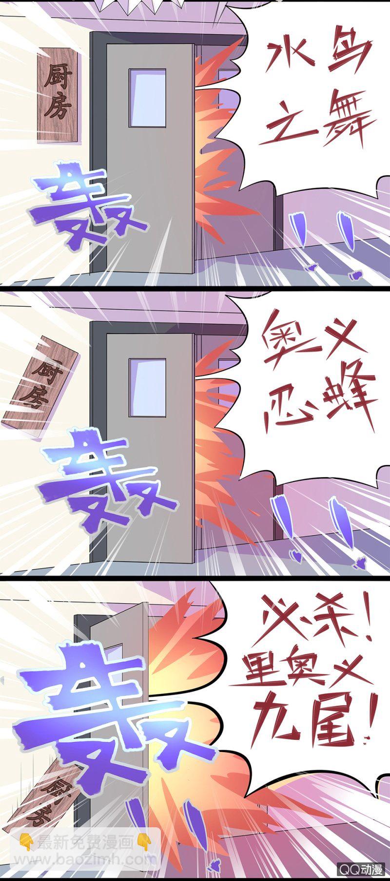 不知火舞的厨艺课堂4