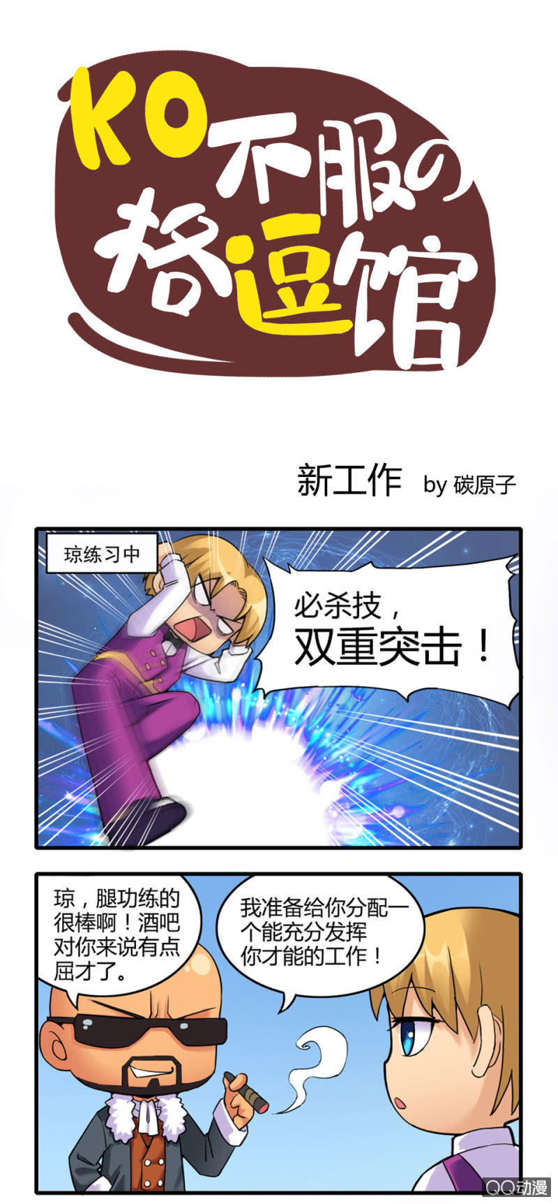 新工作0