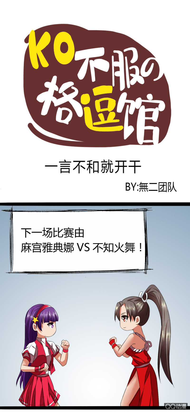 一言不合就开干0