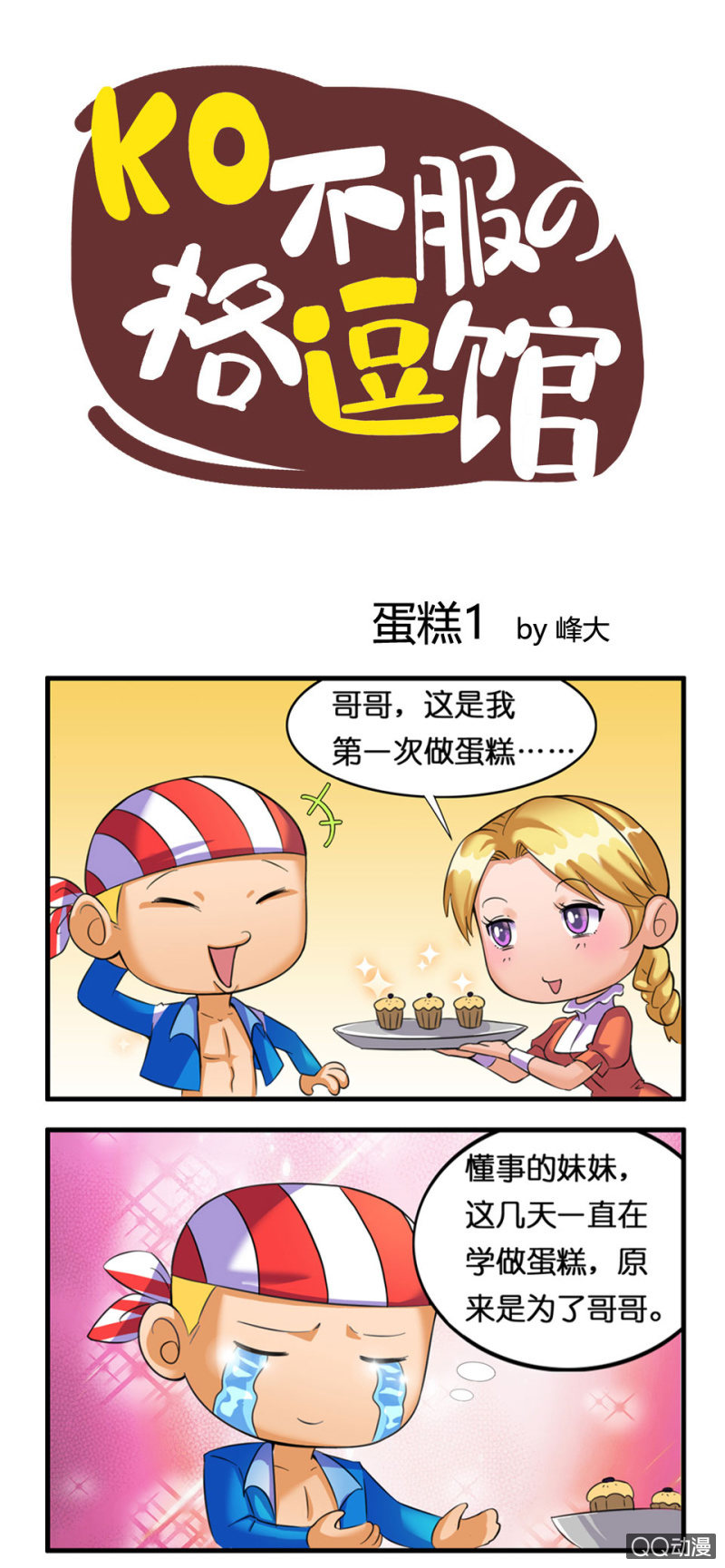 蛋糕10