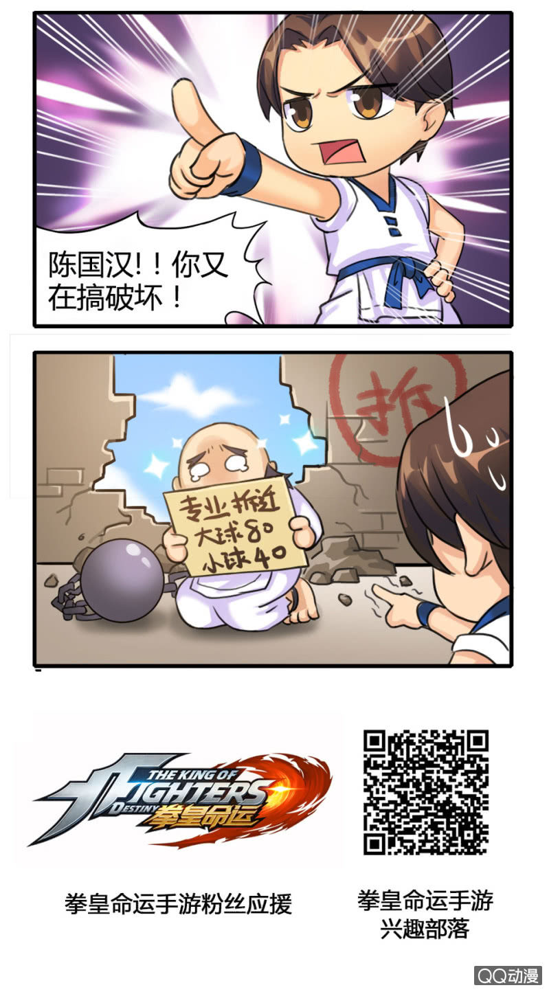 拆迁1