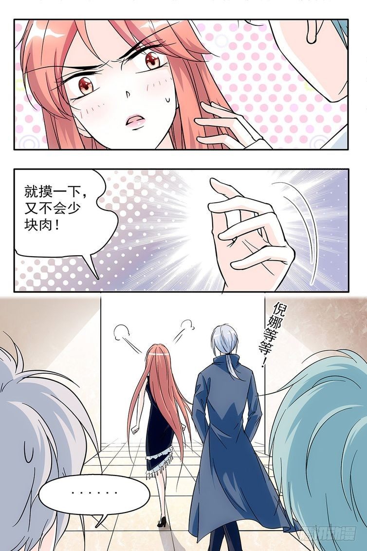 第83话9