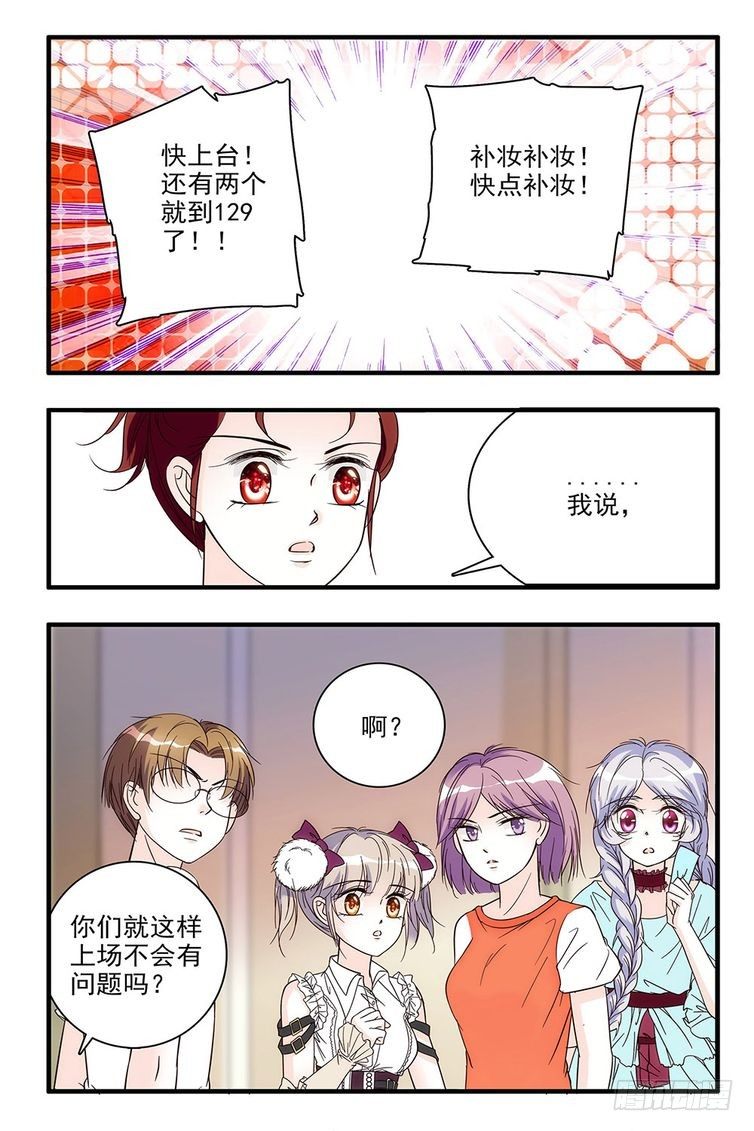 第87话2