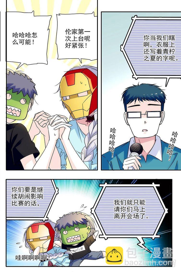 第87话9