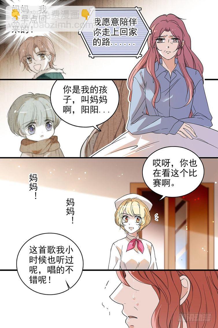 第108话5