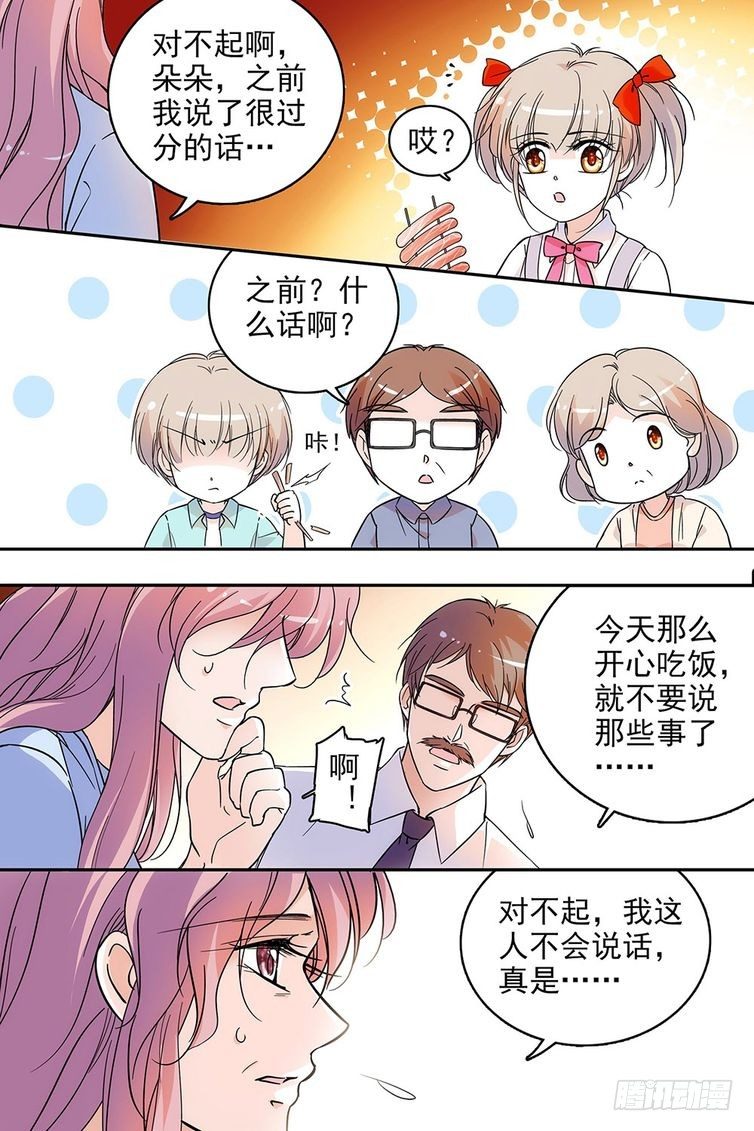 第112话17