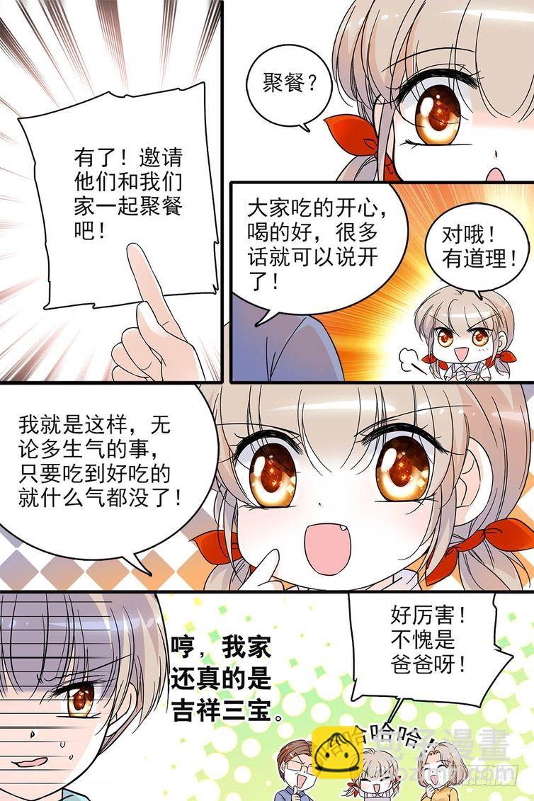 第112话5