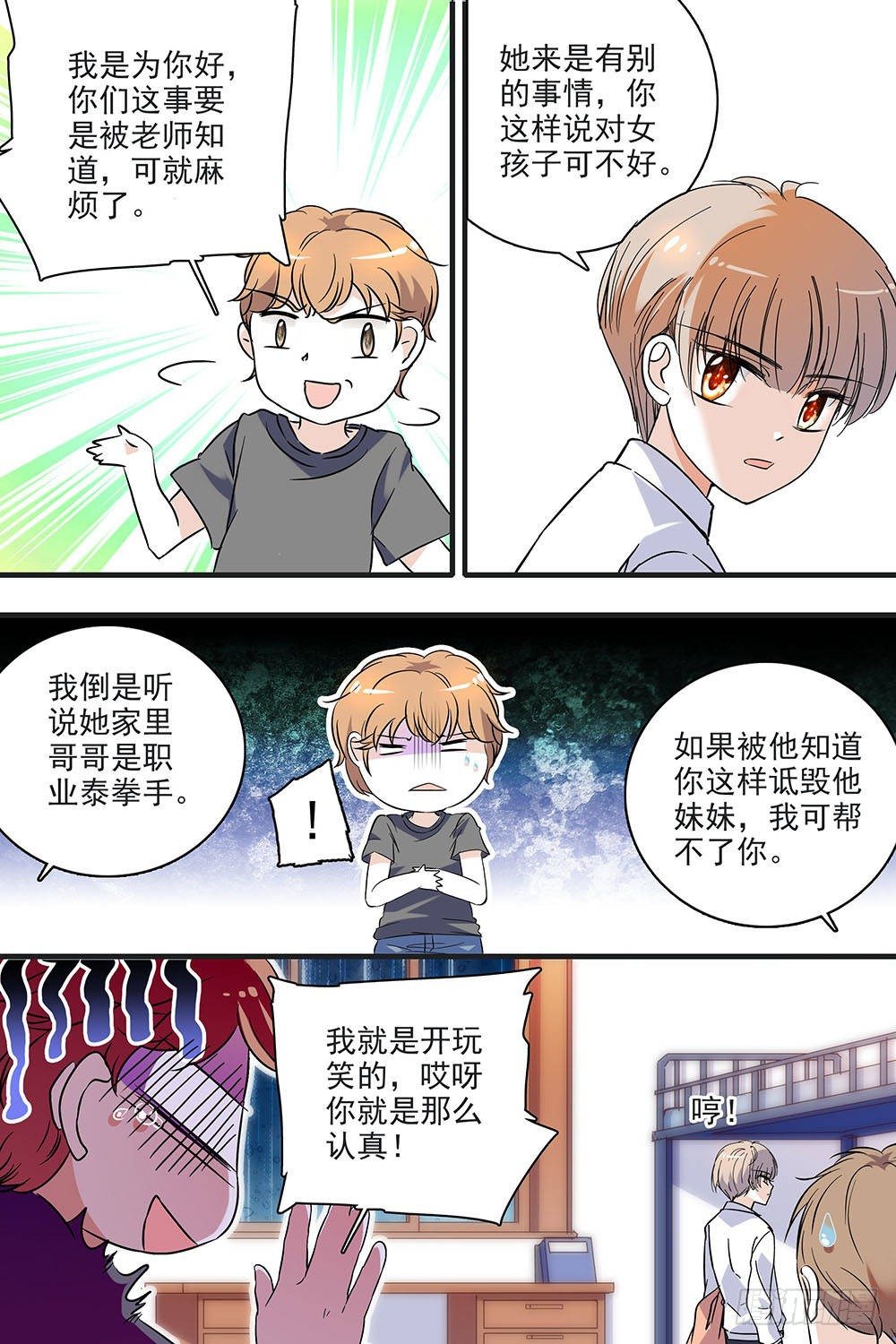 第121话10